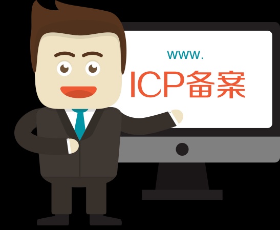 个人网站域名ICP备案